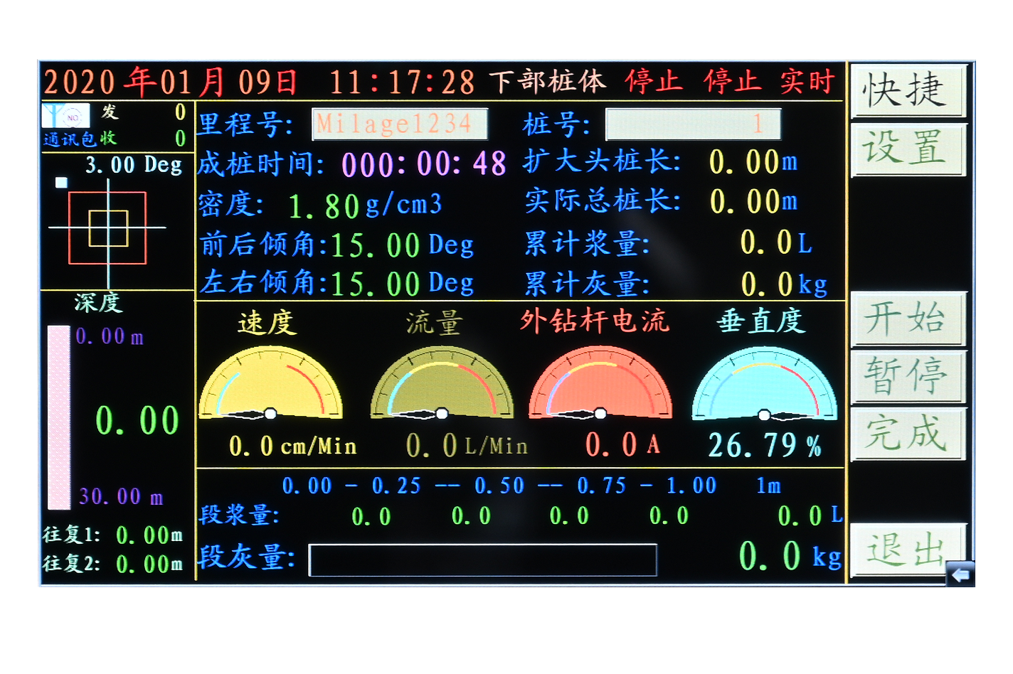 軟基處理施工智慧管控系統演示